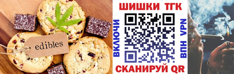 Еда ТГК марихуана  купить наркотики цена  Соль-Илецк 