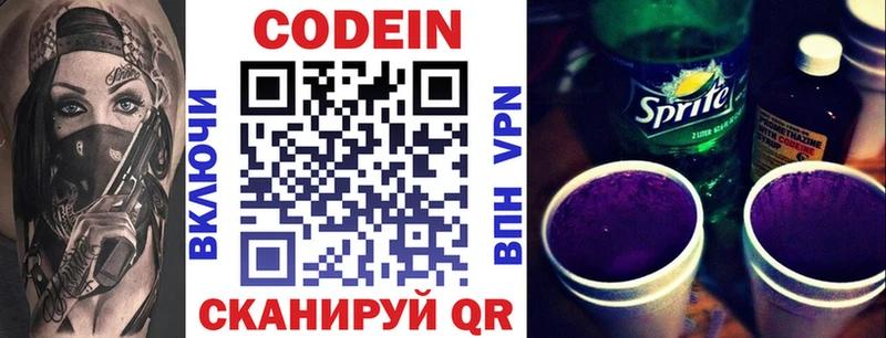 Codein Purple Drank  кракен сайт  Соль-Илецк  где купить наркотик 