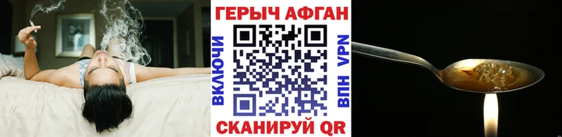 ГЕРОИН афганец  дарнет шоп  MEGA онион  Соль-Илецк 
