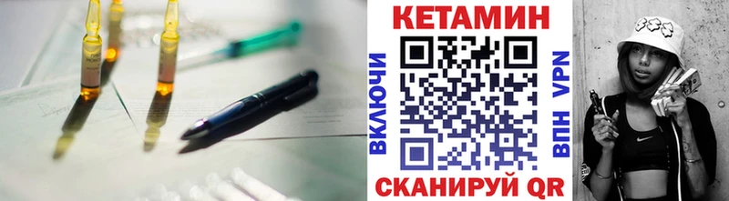 КЕТАМИН VHQ  где найти   Соль-Илецк 