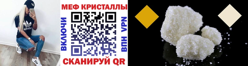 Мефедрон 4 MMC  наркотики  Соль-Илецк 