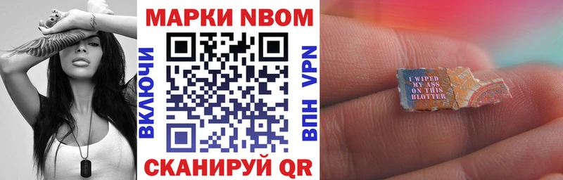 Наркотические марки 1500мкг  Соль-Илецк 